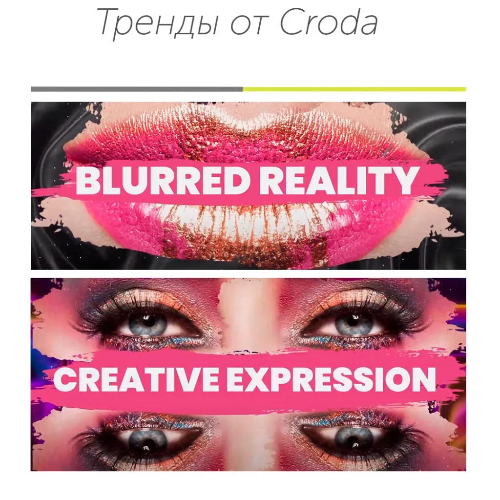 Croda.jpg